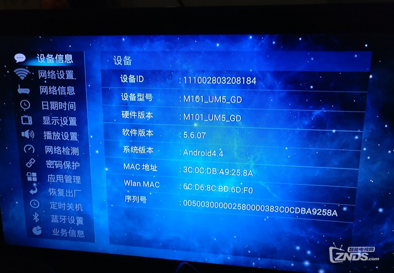 廣東移動新魔百和M101