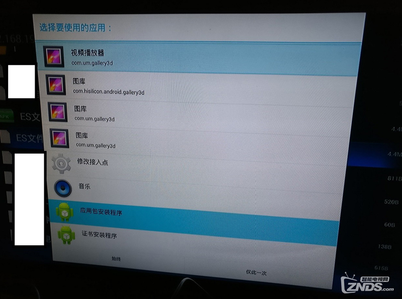 廣東移動新魔百和M101