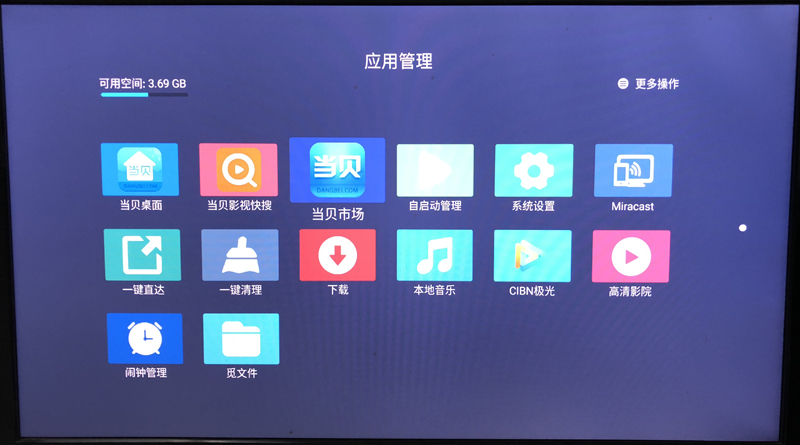 海美迪V3視聽(tīng)機(jī)器人