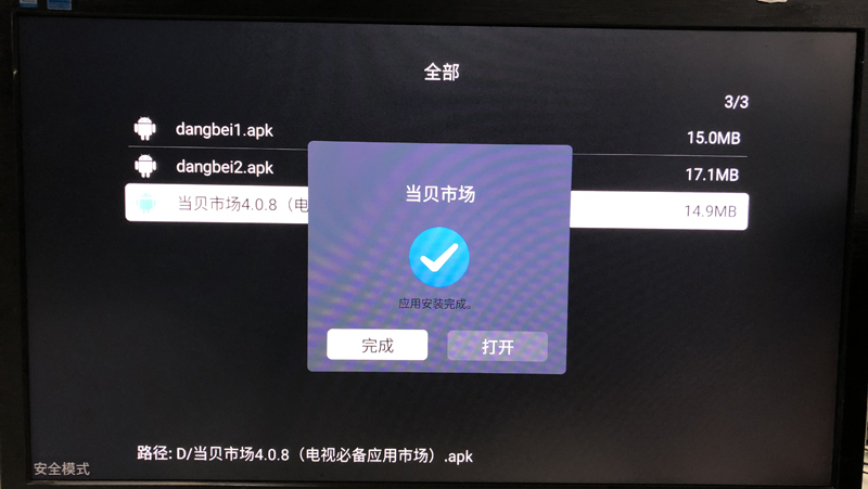 海美迪V3視聽(tīng)機(jī)器人