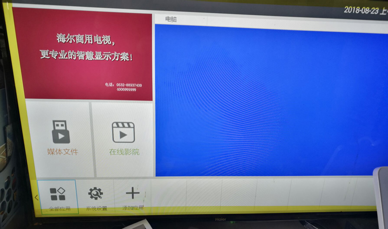 海爾LU65F31