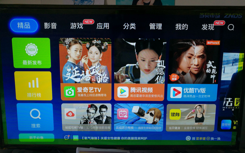 海爾LU65F31