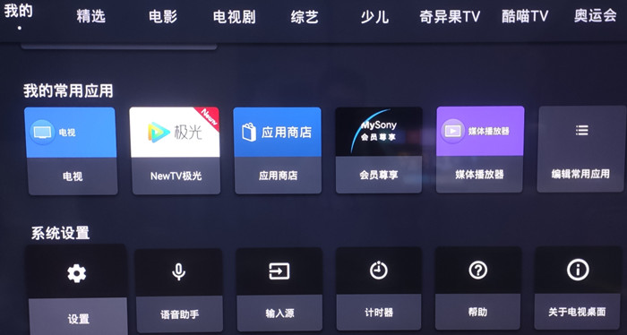 索尼 KD-55X8500C