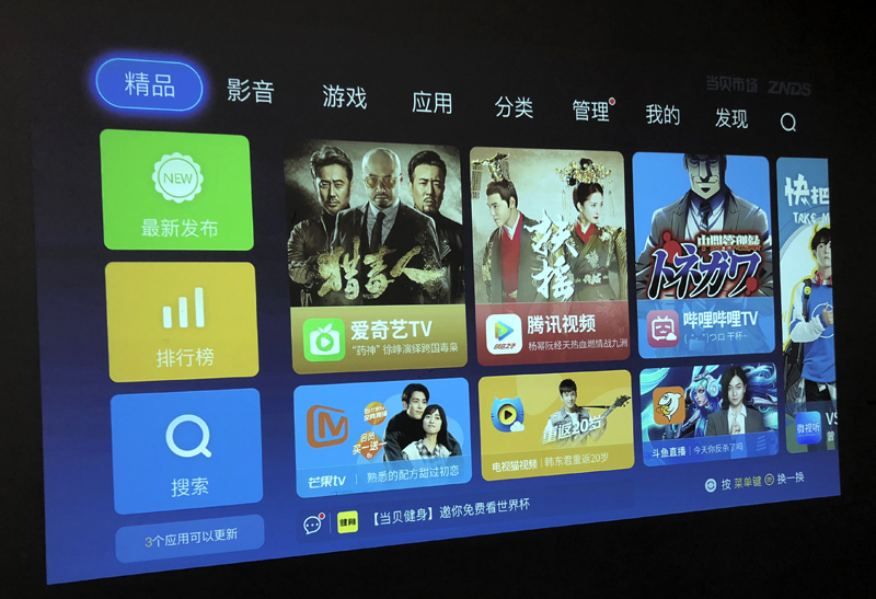 堅(jiān)果智慧墻O 1Pro