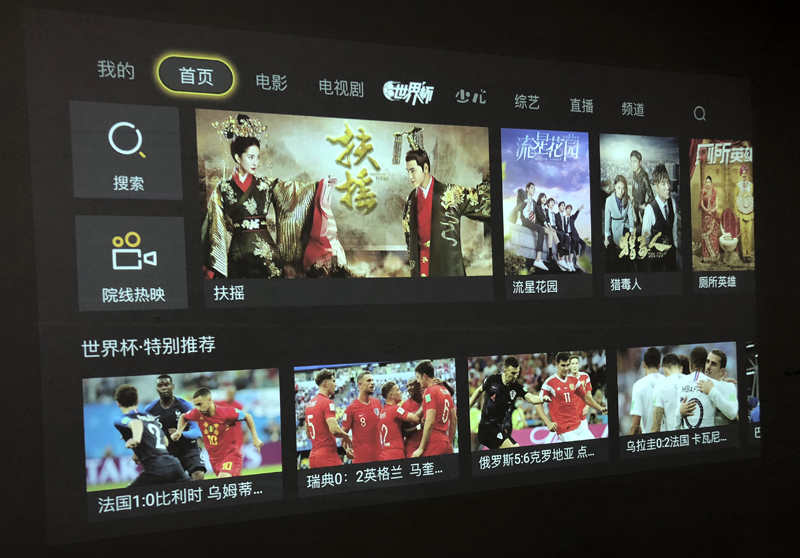 堅(jiān)果智慧墻O 1Pro