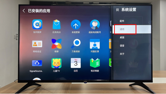 樂視電視通用教程