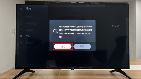 樂視電視通用教程