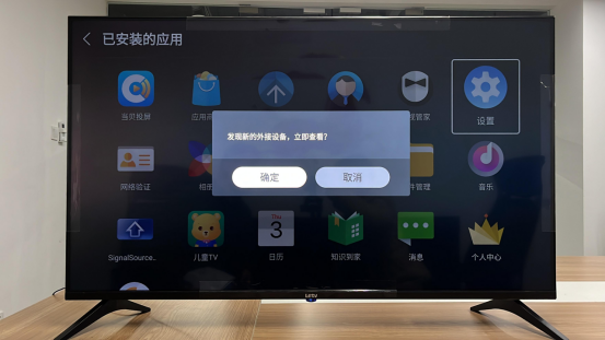 樂視電視通用教程
