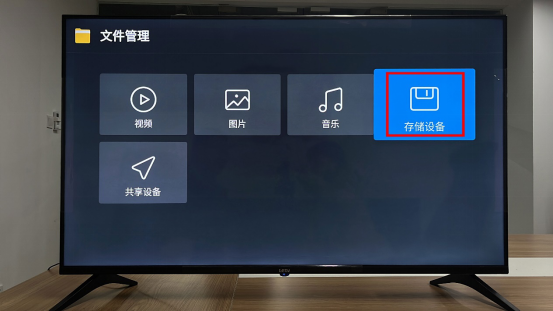 樂視電視通用教程