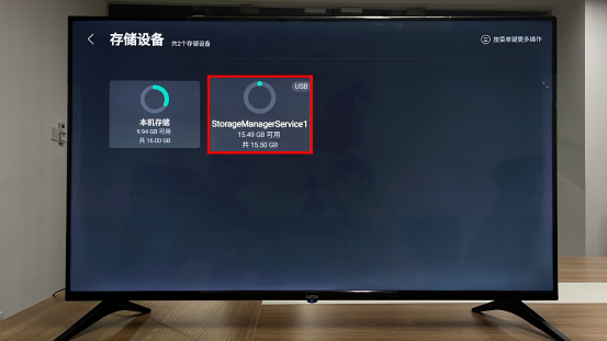 樂視電視通用教程