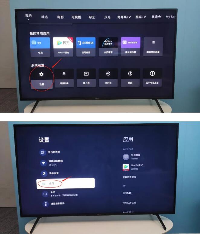 索尼X91K電視
