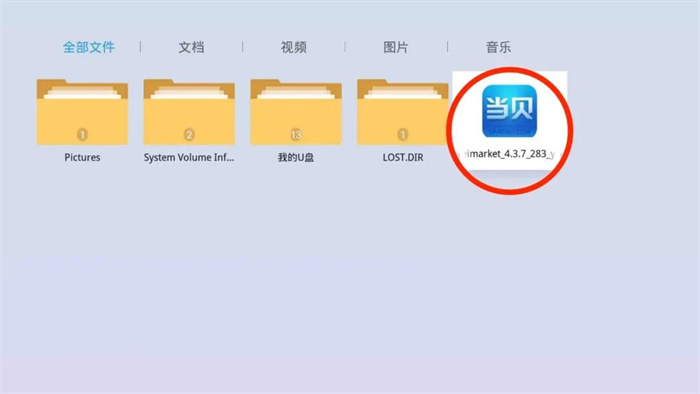 當貝X3 Pro投影儀